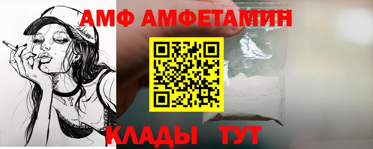 АМФЕТАМИН Розовый Канаш