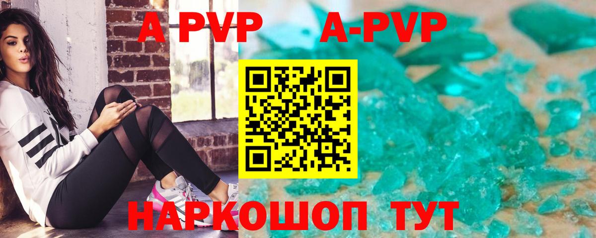 Канаш  Alpha PVP Соль  Вход с VPN 