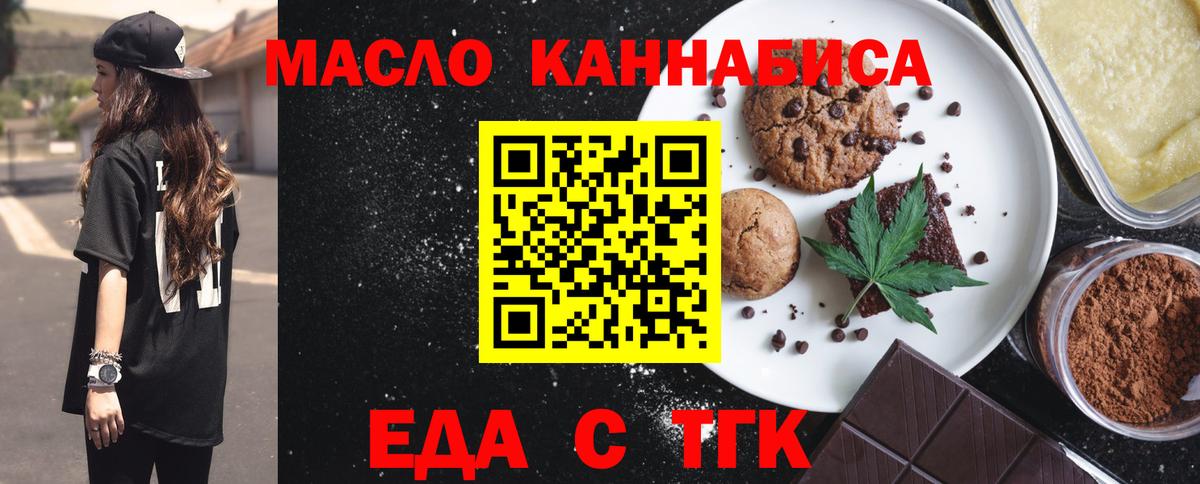Канаш  Печенье с ТГК марихуана  Вход с VPN 