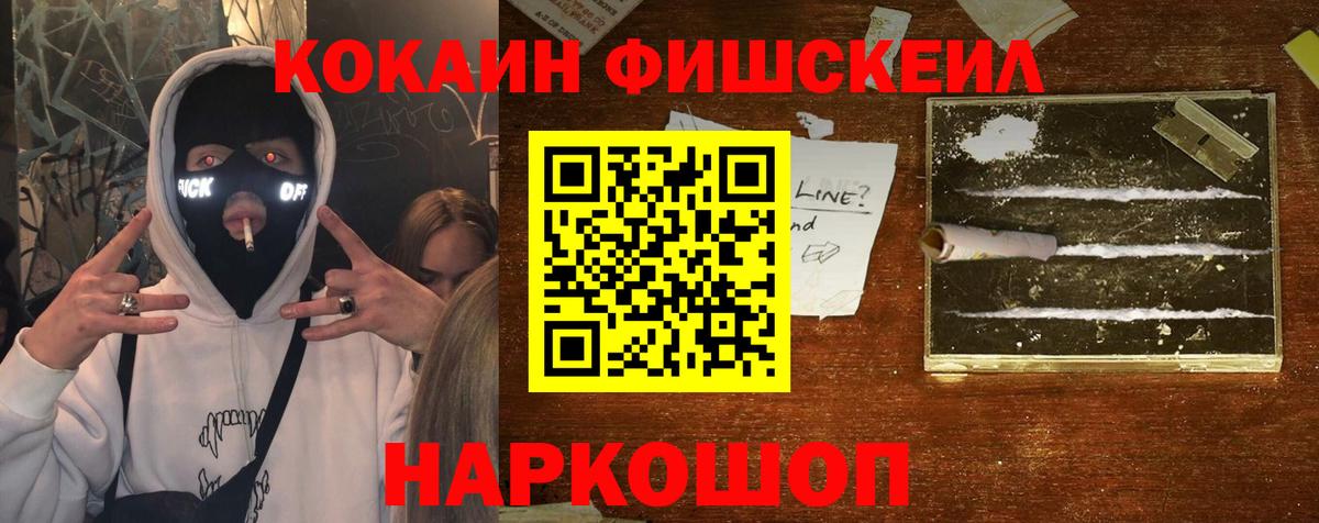 COCAIN Columbia Канаш