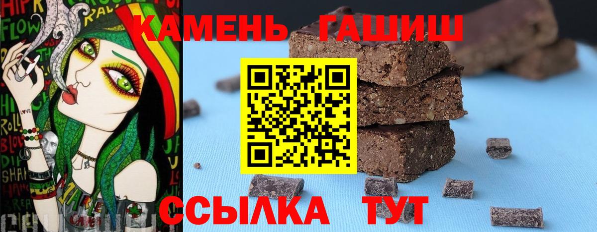 ГАШИШ hashish  Вход с VPN  Канаш  ГАШ гарик 