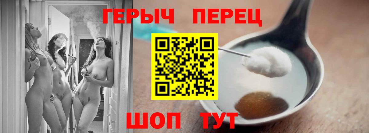 Героин  ГЕРОИН белый  Вход с VPN  Канаш 