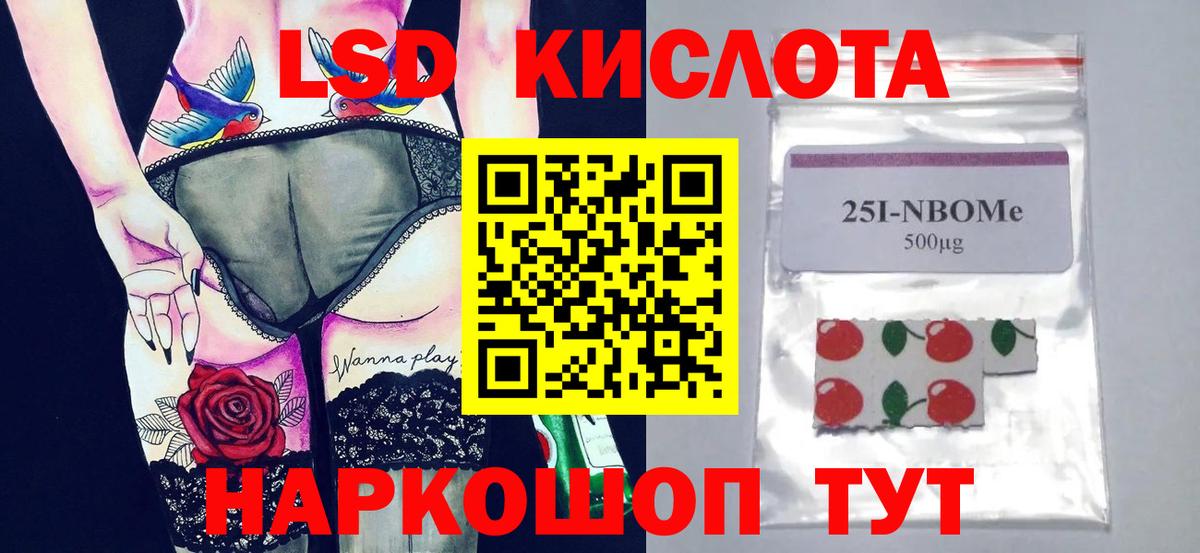 Лсд 25 экстази ecstasy Канаш