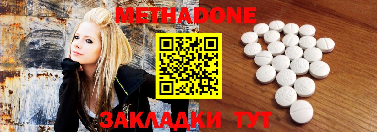 Канаш  МЕТАДОН кристалл  МЕТАДОН белоснежный  Вход с VPN 