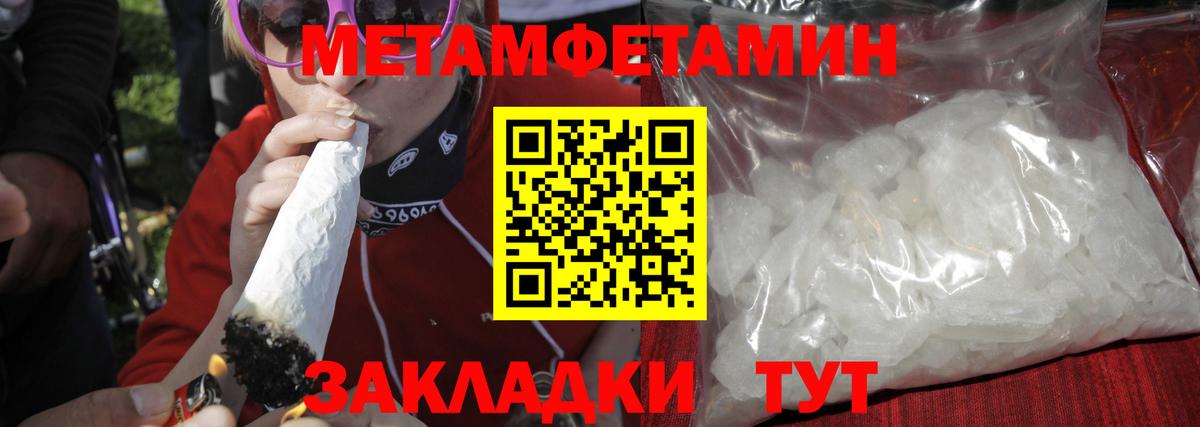 Метамфетамин витя Канаш