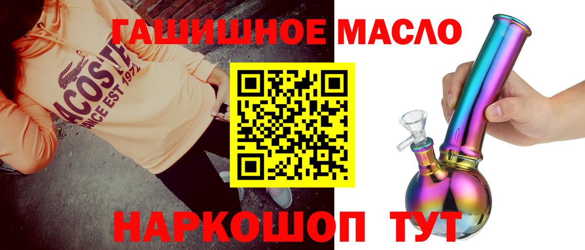 Дистиллят ТГК концентрат  Дистиллят ТГК гашишное масло  Вход с VPN  сколько стоит  Канаш 