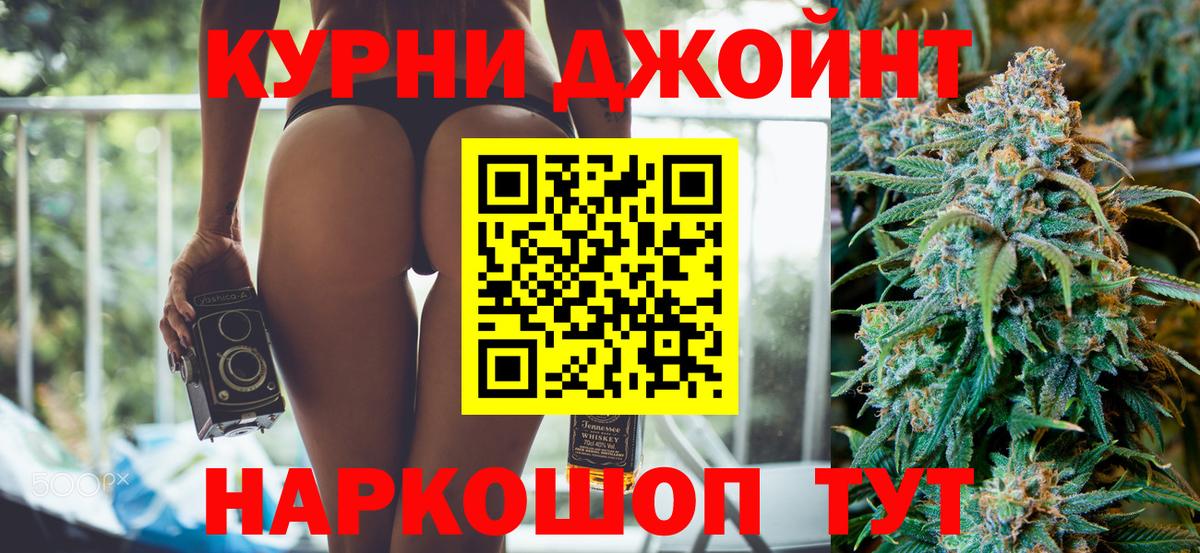 Канаш  МАРИХУАНА индика  Конопля планчик  Вход с VPN 